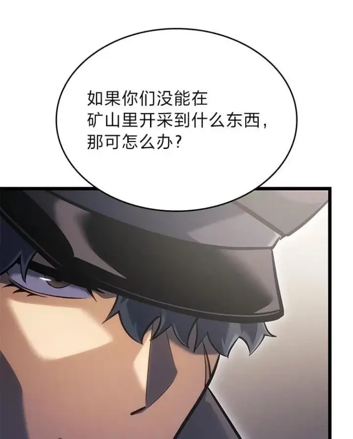 漫画《SSS级狂战士回归》103.雷明顿的阴谋第120张图