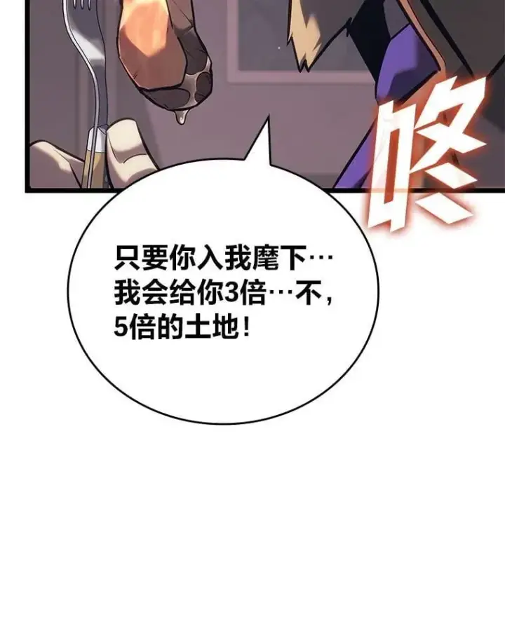 漫画《SSS级狂战士回归》103.雷明顿的阴谋第123张图