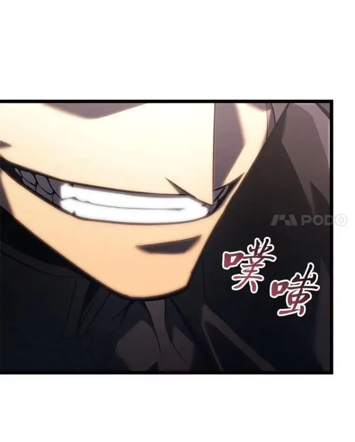 漫画《SSS级狂战士回归》103.雷明顿的阴谋第124张图