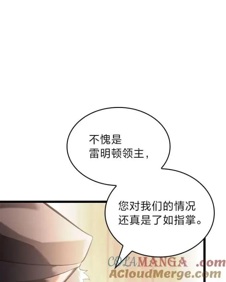 漫画《SSS级狂战士回归》103.雷明顿的阴谋第125张图