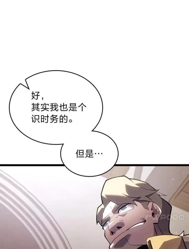 漫画《SSS级狂战士回归》103.雷明顿的阴谋第127张图