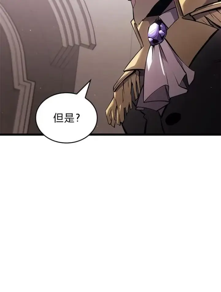 漫画《SSS级狂战士回归》103.雷明顿的阴谋第128张图