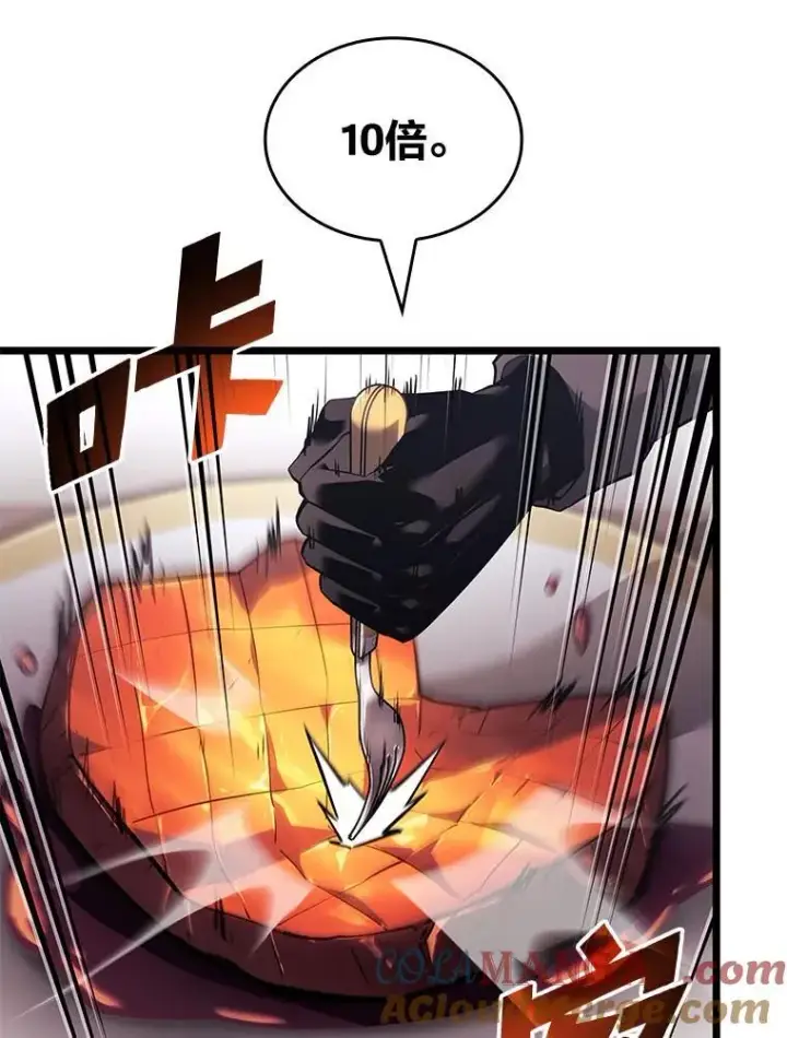漫画《SSS级狂战士回归》103.雷明顿的阴谋第129张图