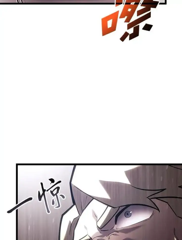 漫画《SSS级狂战士回归》103.雷明顿的阴谋第130张图