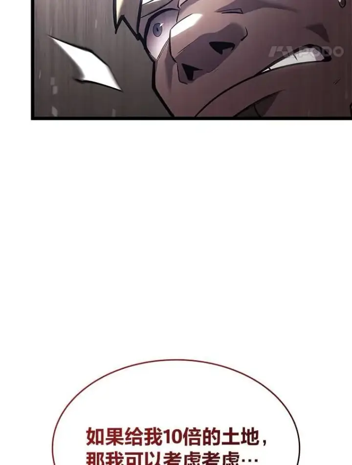 漫画《SSS级狂战士回归》103.雷明顿的阴谋第131张图
