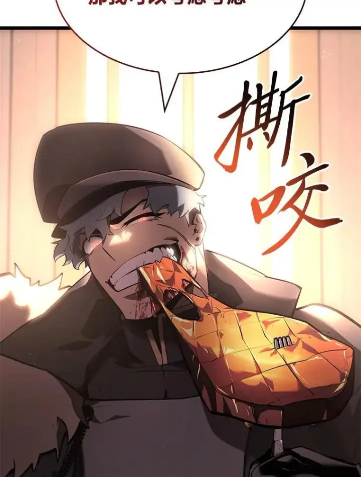 漫画《SSS级狂战士回归》103.雷明顿的阴谋第132张图