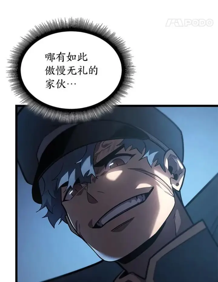 漫画《SSS级狂战士回归》103.雷明顿的阴谋第15张图