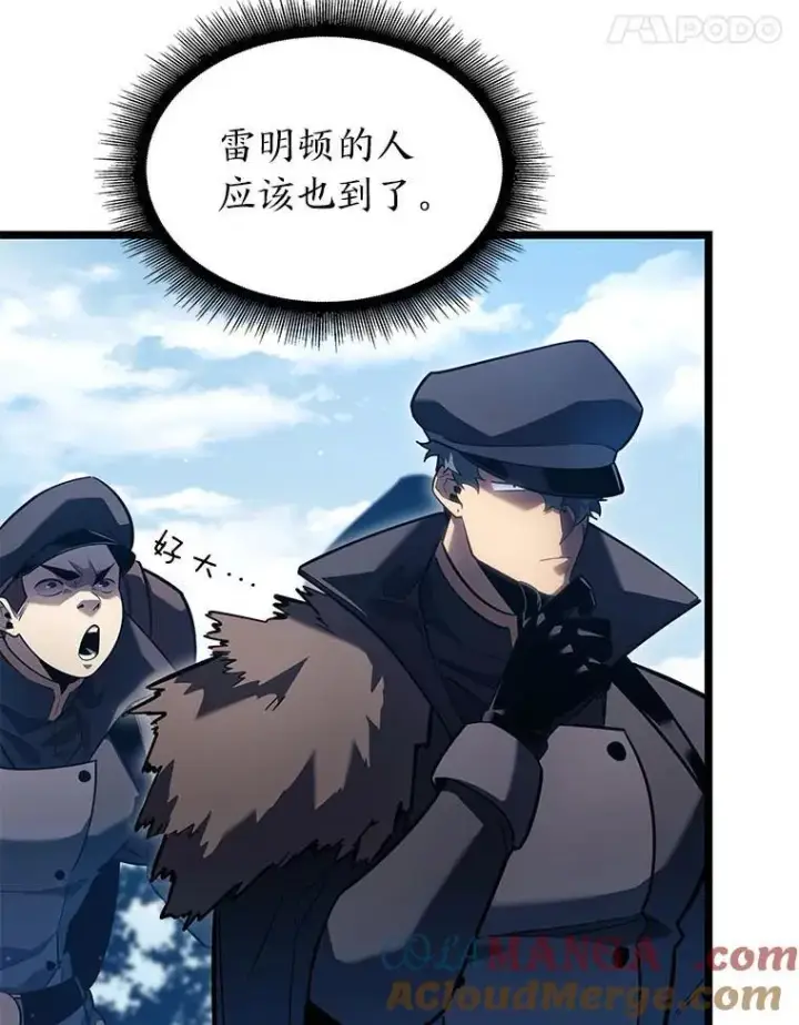 漫画《SSS级狂战士回归》103.雷明顿的阴谋第25张图
