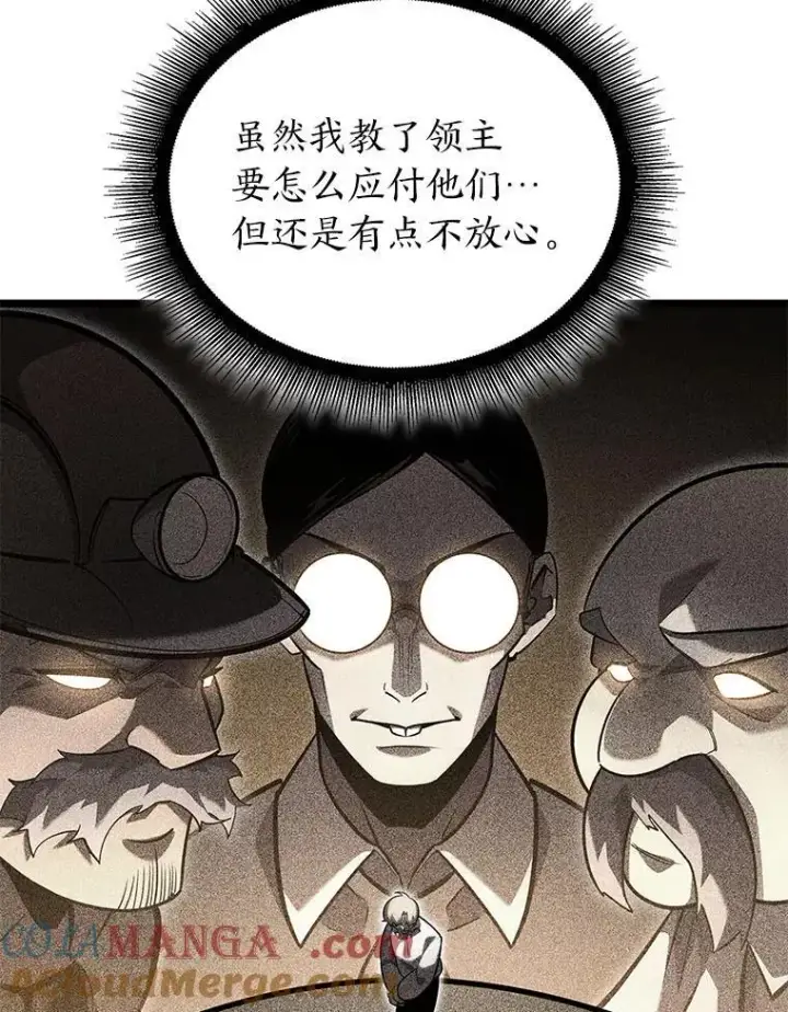 漫画《SSS级狂战士回归》103.雷明顿的阴谋第29张图