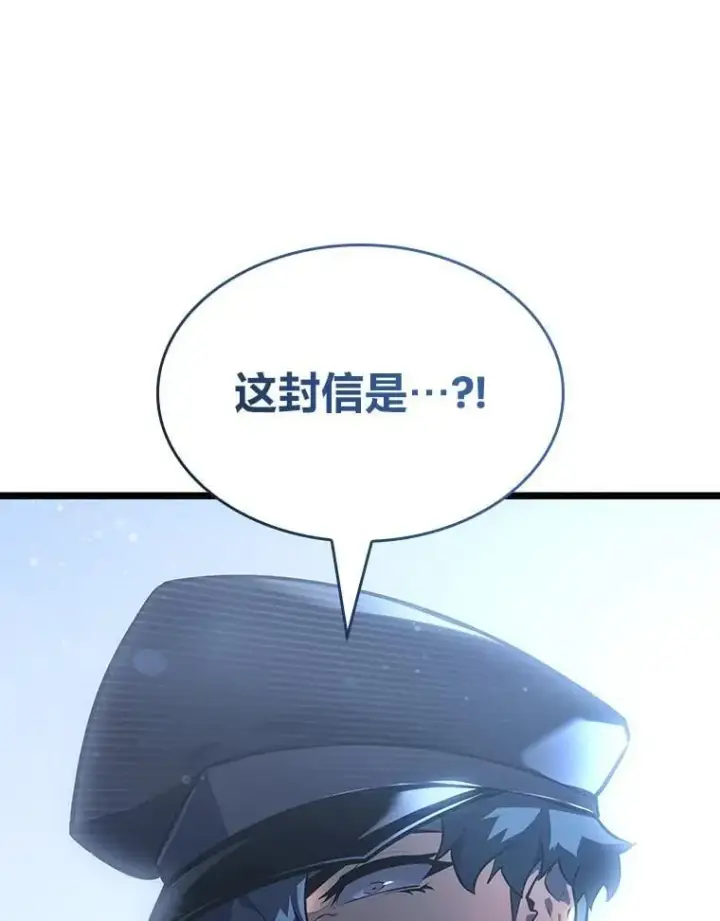 漫画《SSS级狂战士回归》103.雷明顿的阴谋第3张图