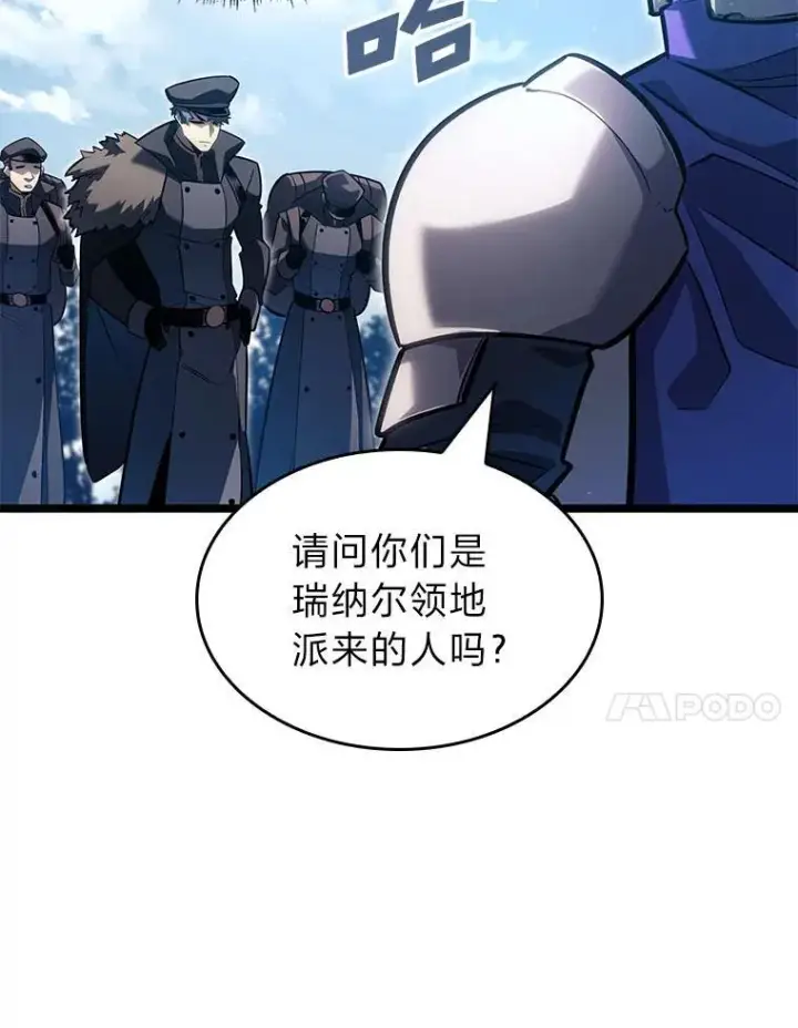 漫画《SSS级狂战士回归》103.雷明顿的阴谋第31张图