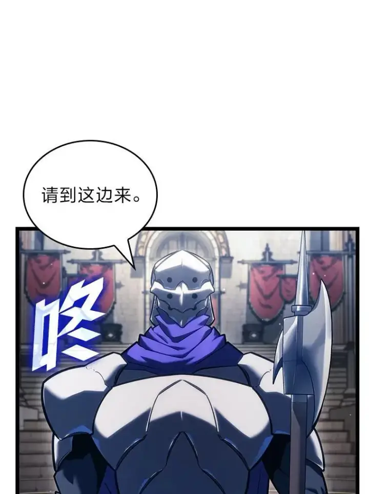 漫画《SSS级狂战士回归》103.雷明顿的阴谋第32张图