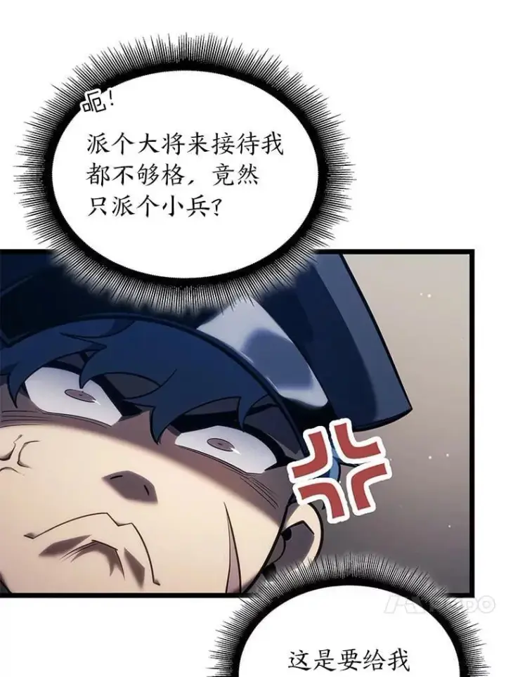 漫画《SSS级狂战士回归》103.雷明顿的阴谋第34张图
