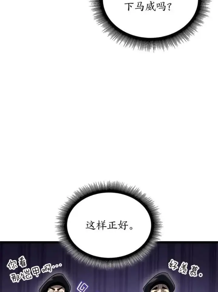 漫画《SSS级狂战士回归》103.雷明顿的阴谋第35张图