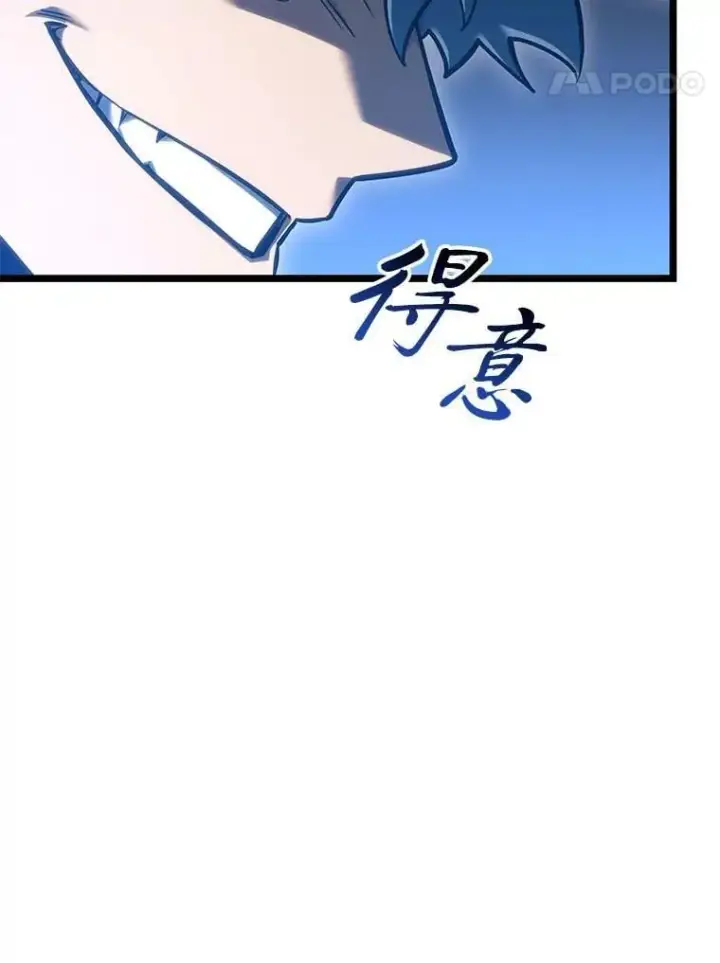 漫画《SSS级狂战士回归》103.雷明顿的阴谋第38张图
