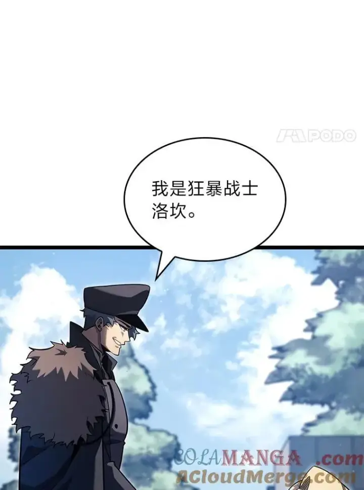 漫画《SSS级狂战士回归》103.雷明顿的阴谋第41张图