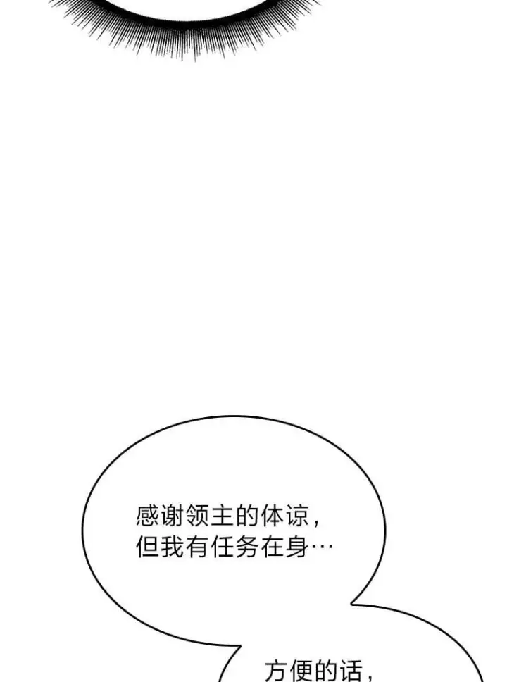漫画《SSS级狂战士回归》103.雷明顿的阴谋第46张图