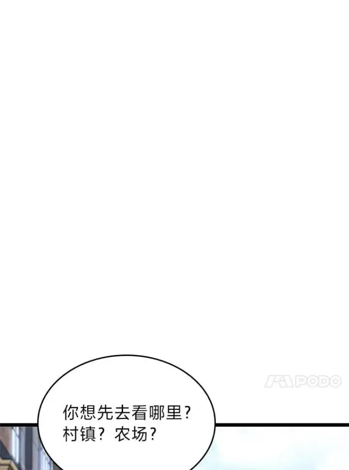 漫画《SSS级狂战士回归》103.雷明顿的阴谋第50张图