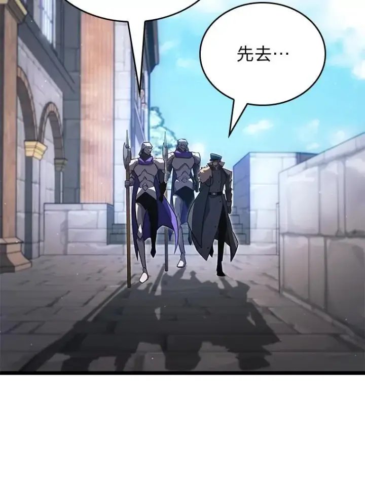 漫画《SSS级狂战士回归》103.雷明顿的阴谋第51张图