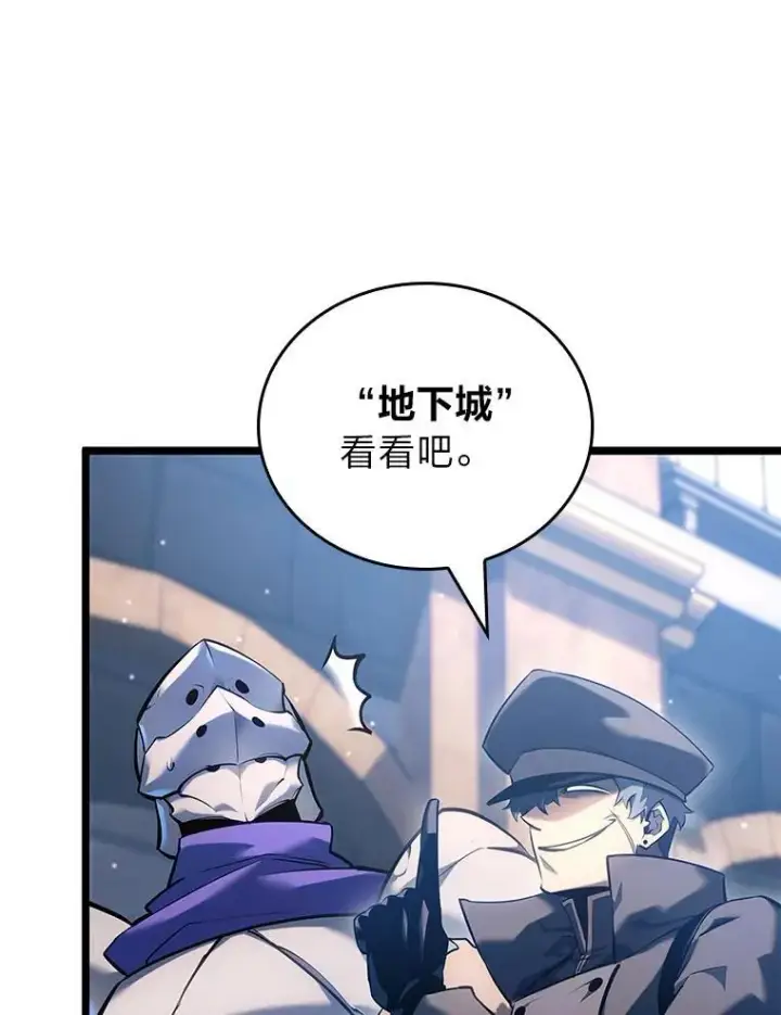漫画《SSS级狂战士回归》103.雷明顿的阴谋第52张图