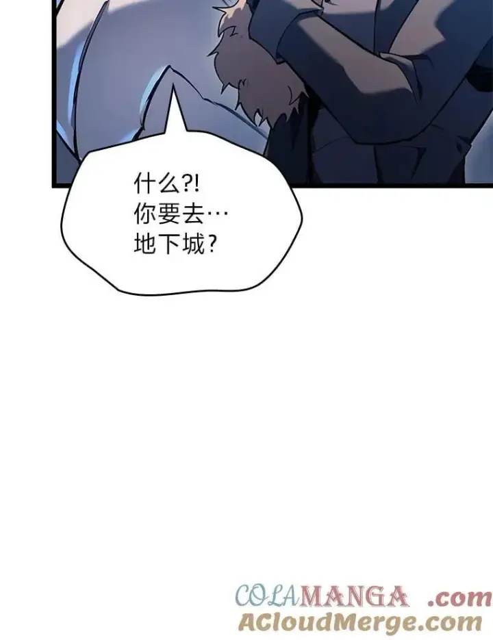 漫画《SSS级狂战士回归》103.雷明顿的阴谋第53张图
