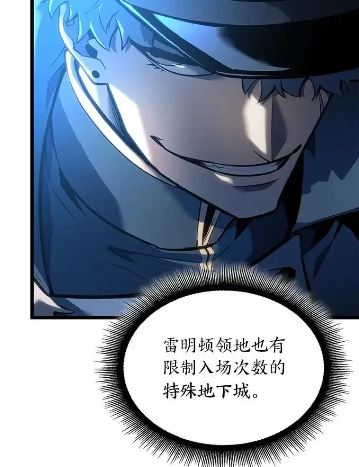 漫画《SSS级狂战士回归》103.雷明顿的阴谋第56张图