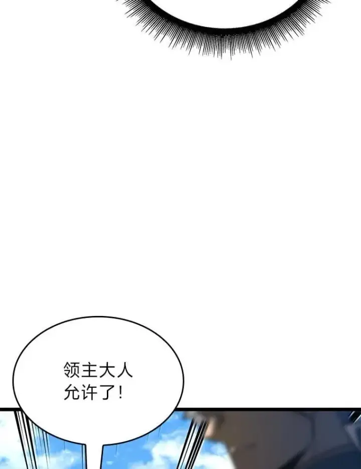 漫画《SSS级狂战士回归》103.雷明顿的阴谋第59张图