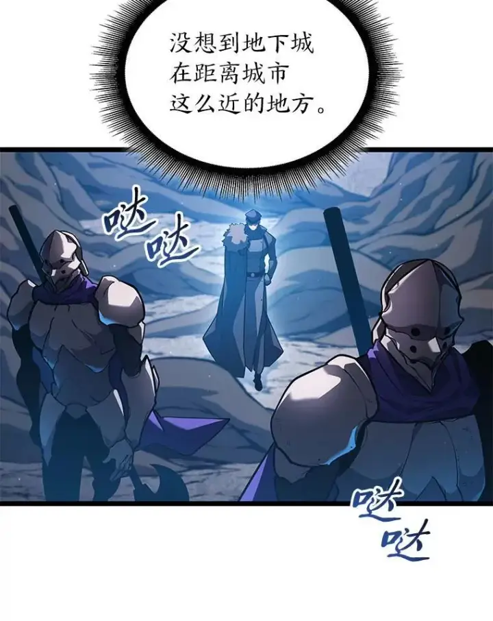 漫画《SSS级狂战士回归》103.雷明顿的阴谋第66张图
