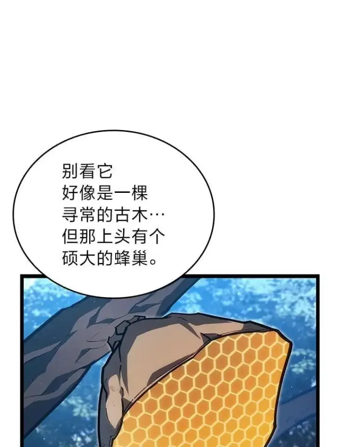 漫画《SSS级狂战士回归》103.雷明顿的阴谋第71张图