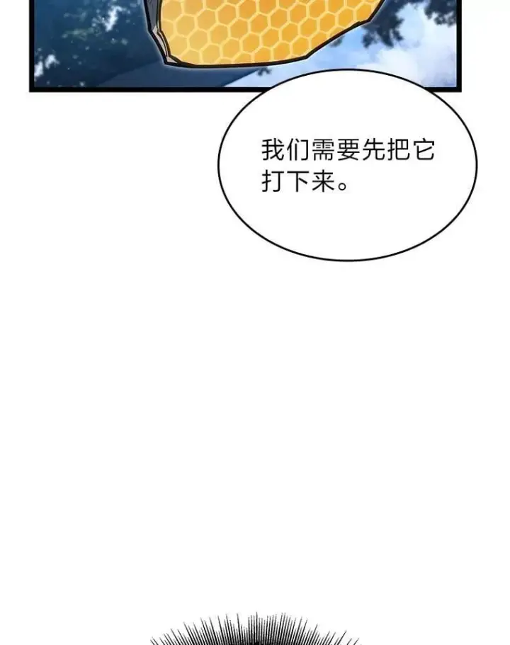 漫画《SSS级狂战士回归》103.雷明顿的阴谋第72张图