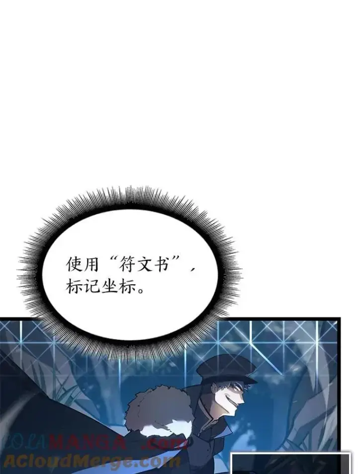 漫画《SSS级狂战士回归》103.雷明顿的阴谋第81张图