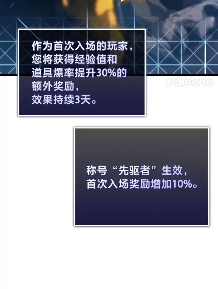 漫画《SSS级狂战士回归》103.雷明顿的阴谋第87张图