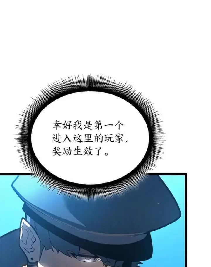 漫画《SSS级狂战士回归》103.雷明顿的阴谋第88张图