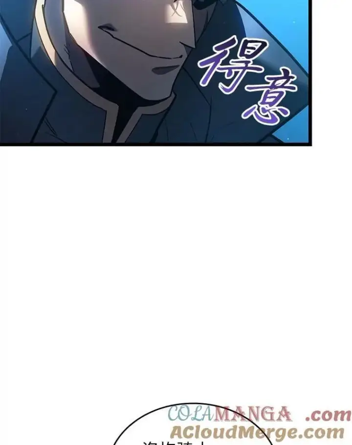 漫画《SSS级狂战士回归》103.雷明顿的阴谋第89张图