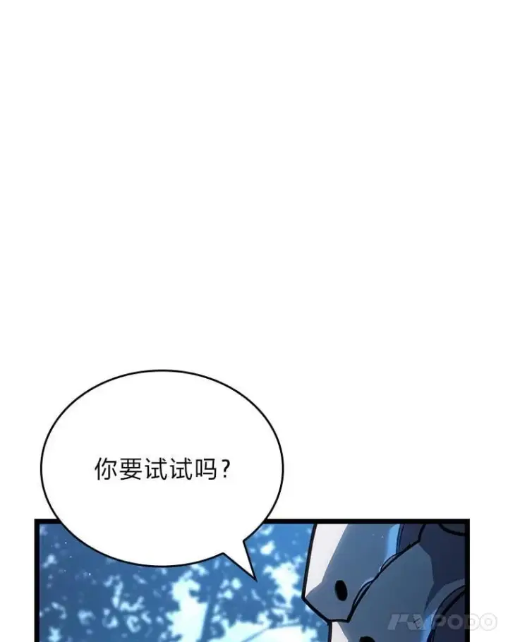 漫画《SSS级狂战士回归》103.雷明顿的阴谋第94张图