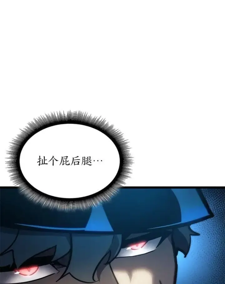 漫画《SSS级狂战士回归》103.雷明顿的阴谋第96张图