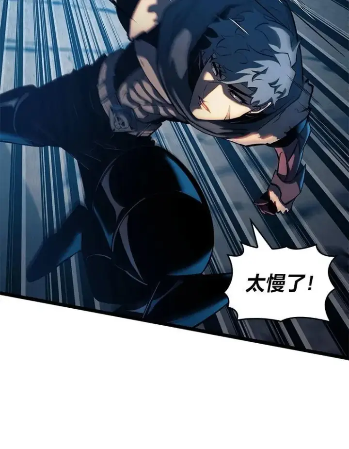 漫画《SSS级狂战士回归》104.甜蜜的死亡第116张图