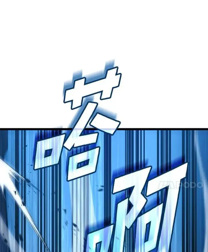 漫画《SSS级狂战士回归》104.甜蜜的死亡第117张图