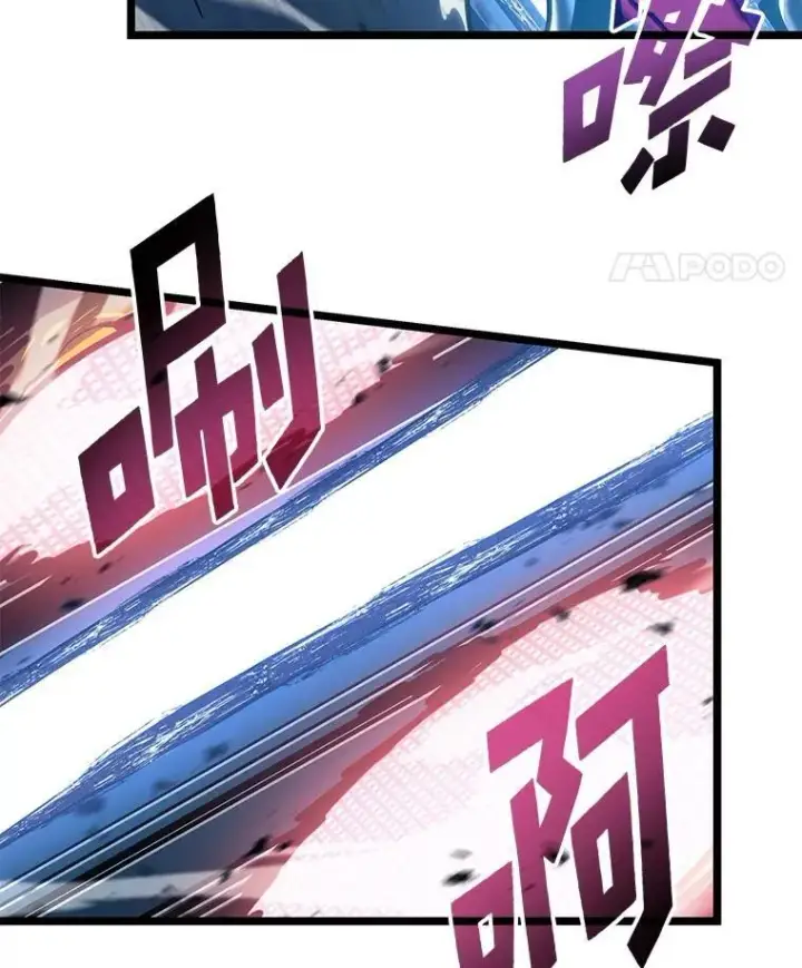 漫画《SSS级狂战士回归》104.甜蜜的死亡第121张图