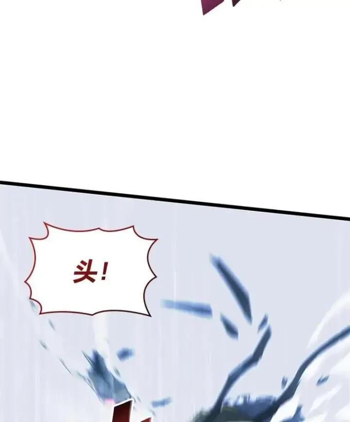 漫画《SSS级狂战士回归》104.甜蜜的死亡第122张图