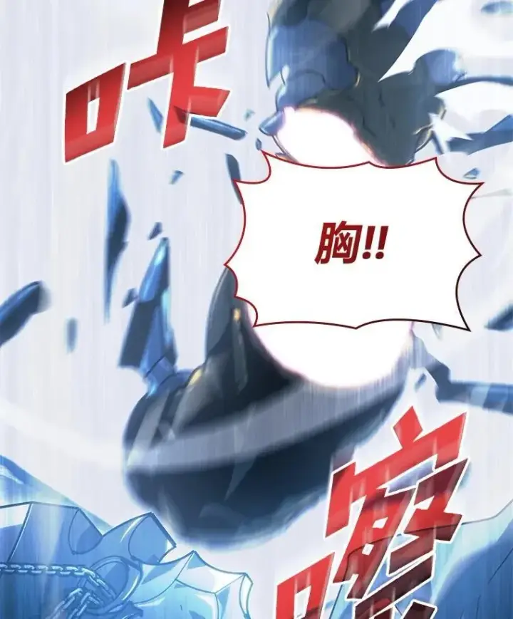 漫画《SSS级狂战士回归》104.甜蜜的死亡第123张图