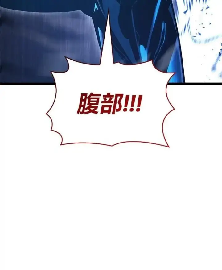 漫画《SSS级狂战士回归》104.甜蜜的死亡第125张图