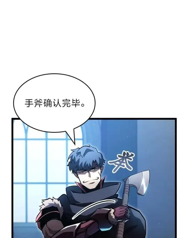 漫画《SSS级狂战士回归》104.甜蜜的死亡第13张图