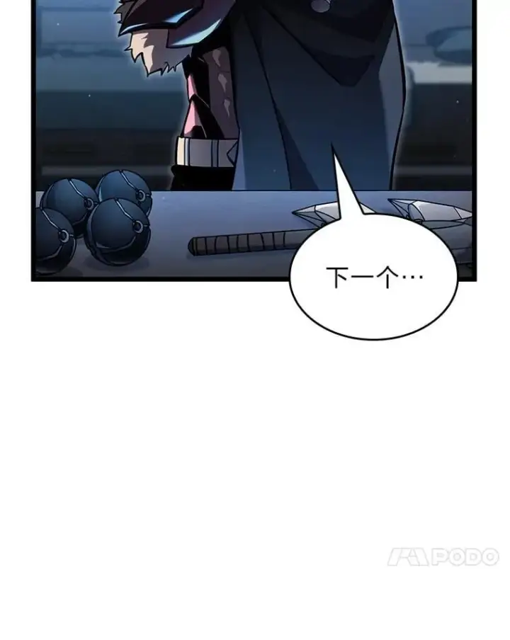 漫画《SSS级狂战士回归》104.甜蜜的死亡第14张图