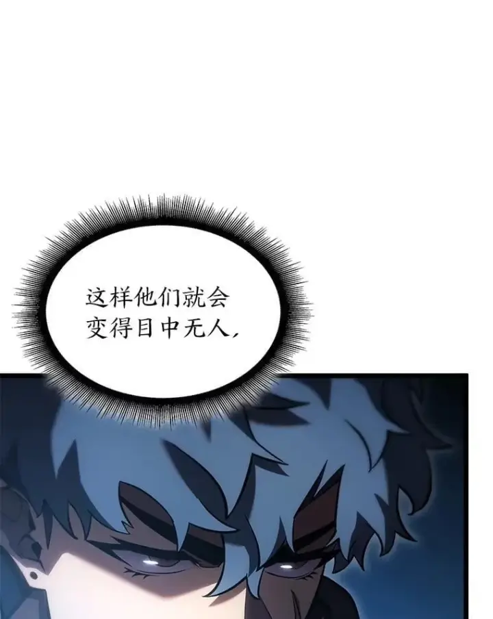 漫画《SSS级狂战士回归》104.甜蜜的死亡第19张图