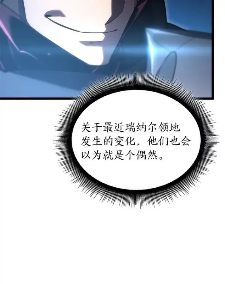 漫画《SSS级狂战士回归》104.甜蜜的死亡第20张图