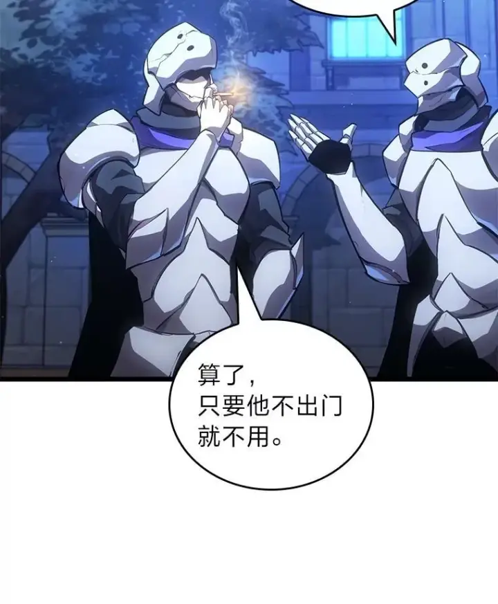 漫画《SSS级狂战士回归》104.甜蜜的死亡第22张图
