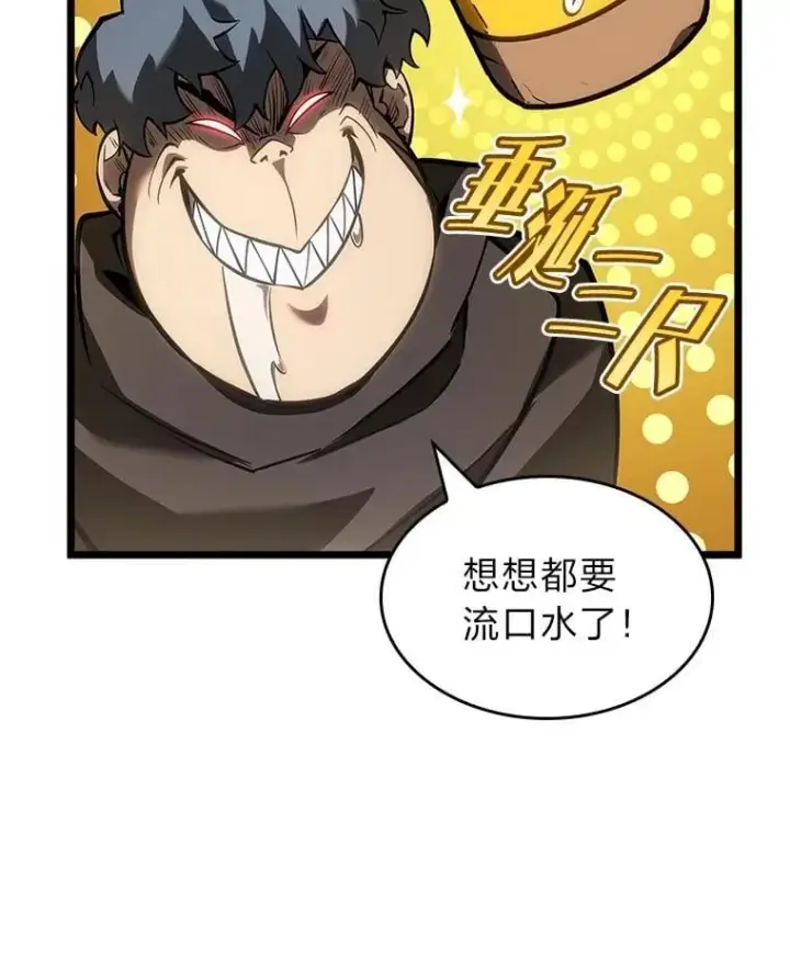 漫画《SSS级狂战士回归》104.甜蜜的死亡第24张图