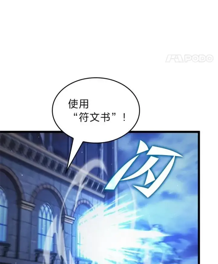漫画《SSS级狂战士回归》104.甜蜜的死亡第25张图
