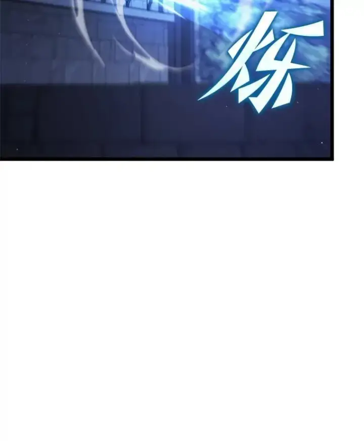 漫画《SSS级狂战士回归》104.甜蜜的死亡第26张图